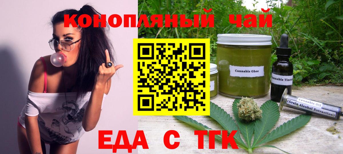 Cannafood марихуана Сертолово