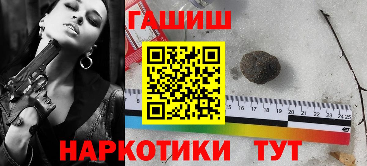 ГАШ убойный  купить наркотики цена  Сертолово  Вход с VPN  Гашиш 
