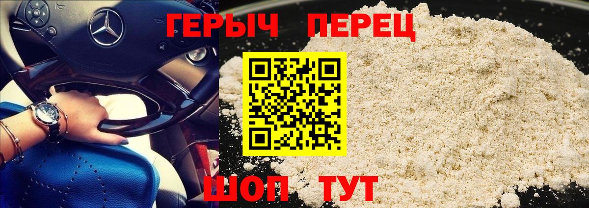 Героин афганец Сертолово
