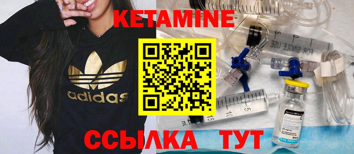 КЕТАМИН ketamine  Вход с VPN  КЕТАМИН VHQ  Сертолово 