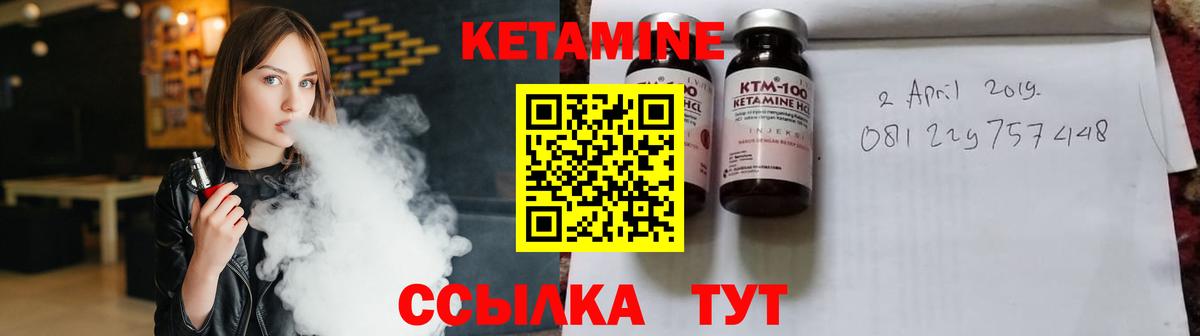 Кетамин VHQ Сертолово