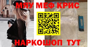 мяу мяу мука Бугуруслан