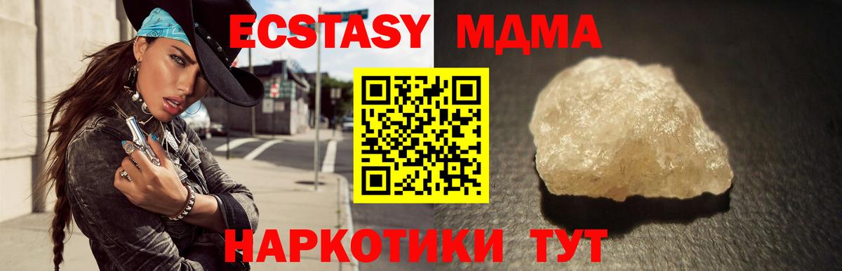 MDMA  MDMA VHQ  Вход с VPN  MDMA Molly  Сертолово 