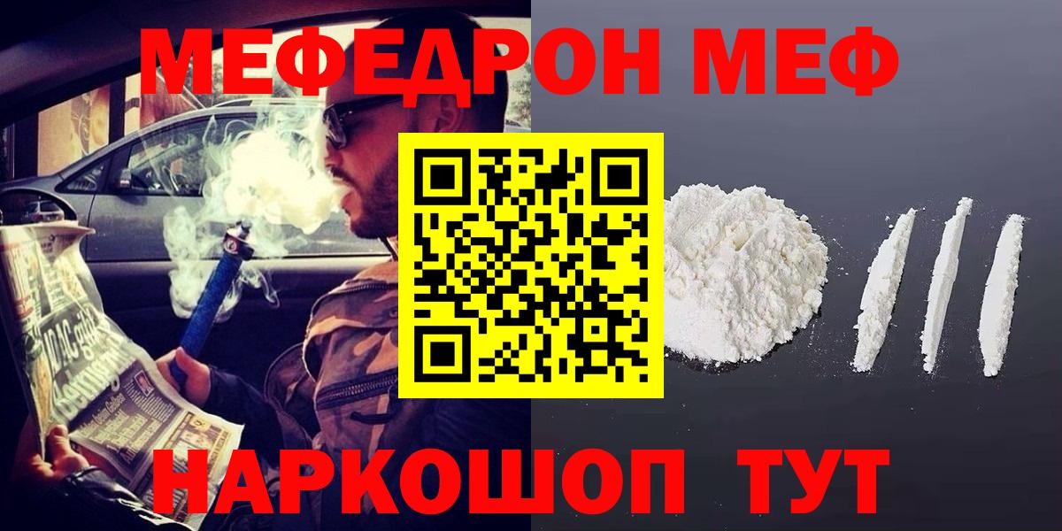 Меф кристаллы Сертолово