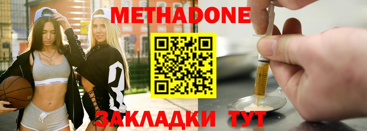 Сертолово  Метадон methadone  Вход с VPN  Метадон methadone 