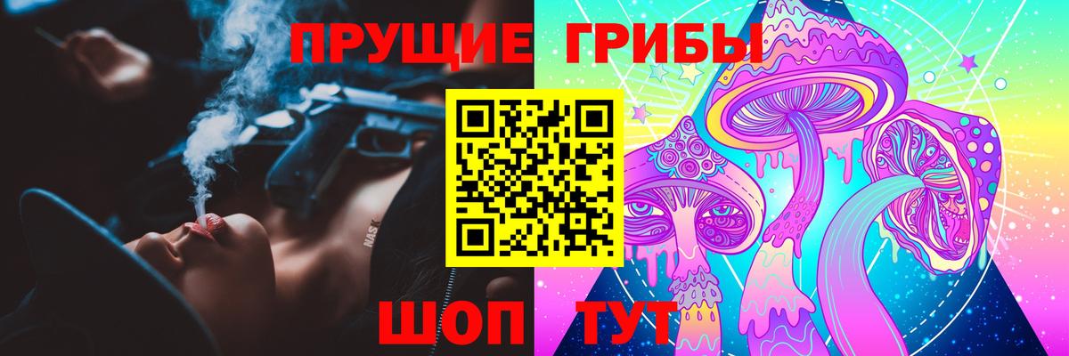 Галлюциногенные грибы прущие грибы  Галлюциногенные грибы Magic Shrooms  Вход с VPN  где можно купить наркотик  Сертолово 
