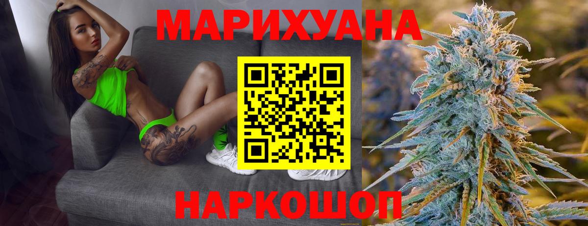 МАРИХУАНА AK-47  Бошки марихуана SATIVA & INDICA  Вход с VPN  Сертолово 
